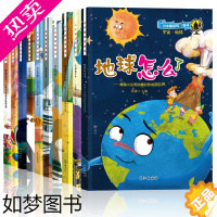 [正版]小牛顿科学馆科普绘本10册 少儿百科全书儿童3-6-8岁幼儿百科大全恐龙故事幼儿园中大班一年级阅读十万个为什么小