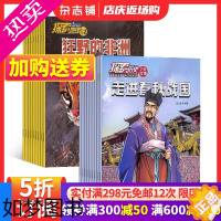 [正版]探索历史+探索地理杂志组合 2024年1月起订 全年订阅 1-6年级学生智力开发趣味认知 了解历史地理自然少儿