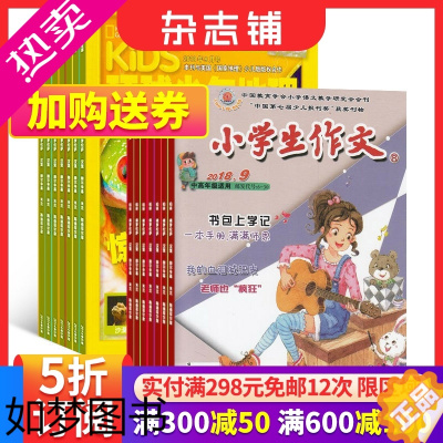 [正版]环球少年地理+小学生作文中高年级版杂志 2024年1月起订 6-12岁儿童科普百科美国国家地理少儿版版权合作 杂