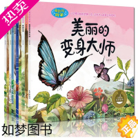 [正版]奇妙的科学全套10册科学启蒙故事 儿童科普读物大自然的奥秘 幼儿版十万个为什么海底大探险0-3-6-9岁少儿科普