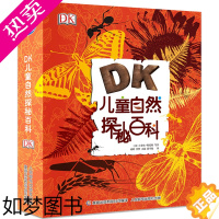 [正版]DK儿童百科全书全套装10册 海洋太空恐龙地理动物人体科学历史系列大全书6-8-12岁小学生科学科普读物少儿科学