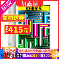 [正版] 动动画世界栩栩多多杂志 2024年1月起订 1年共10期 杂志铺 带儿童认知世界 中英双语 少儿科普系列杂