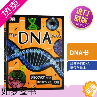 [正版]精装 The DNA Book 英文原版 DK DNA书 全英文版 儿童英语课外阅读书籍 进口原版少儿科普百科读