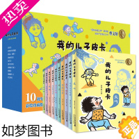 [正版][礼盒装]我的儿子皮卡全套10册尖叫再见钢琴仰望天空的猫曹文轩系列10周年小学生二三四年级课外阅读书籍