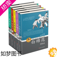 [正版]正版黄蓓佳5个8岁系列长篇小说全套5册 星星索白棉花草镯子黑眼睛平安夜儿童文学书籍7-12岁二三四五六年级小