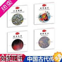 [正版]正版 小学生课外阅读 中国古代传说 舜耕历山 龙生九子 大禹锁蛟 黄帝诞生4册 三年级课外书幼学启蒙新世界出版