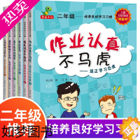 [正版]二年级上册课外书必读经典书目注音版全套6册 小学生课外阅读书籍带拼音儿童绘本故事书漫画读物 6-8-10岁2年级