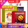 [正版]读者+意林+中国国家地理杂志订阅 2024年一月起订 全年订阅 春励志心灵鸡汤青年文学文摘课外阅读期刊正版初高中