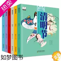 [正版]有趣的中国节日绘本中国传统节日故事中国历史故事集儿童的故事中国节日故事正版全套春节端午节绘本小学生一二三年级课外