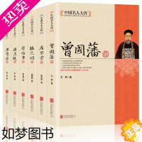 [正版]全6册 中国名人大传康有为传+李鸿章传+梁启超传+曾国藩传+张之洞传+左宗棠传 历史人物名人传记自传中国通史