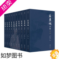 [正版][10本]苏东坡全集正版全译历史名人传记苏东坡诗词全集苏东坡传苏轼诗集词集唐诗宋词中国古诗词鉴赏古代文学经典国学