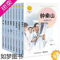 [正版][接力出版社]中华先锋人物故事汇 套装全8册 儿童文学小说传记传递红色6-9-12岁青少年小学生学校老师阅读书籍