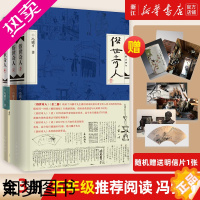 [正版]书店 俗世奇人冯骥才正版共3册1+2+3全套集未删减全新修订版短篇小说集五年级课外读物当代文学随笔民间人物传