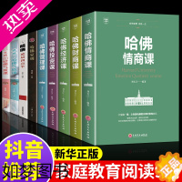 [正版]全9册哈佛情商课财商课经济课投资课管理课哈佛家训凌晨四点半写给男孩女孩的哈佛气质课 思考致富用钱赚钱财富自由金融