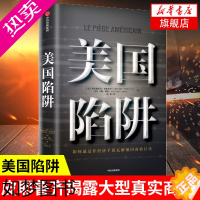 [正版]美国陷阱 弗雷德里克皮耶鲁齐 如何通过非经济手段瓦解对手 华为任正非 企业经营与管理正版书籍 凤凰书店