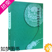 [正版]正版书籍 中国传统狮子艺术 郑军 哲学与宗教 宗教与术数 宗教神话与传说 北京工艺美术出版社 艺术设计 中国传统