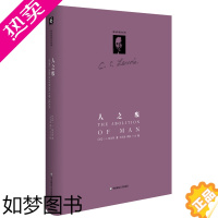 [正版]人之废 C.S.路易斯作品系列 正版精装图书 哲学宗教基督信仰 华东师范大学出版社