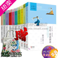 [正版][赠包包]正版中英文双语版蔡志忠漫画经典国学系列10册史记孔子孙子西游记白蛇传大学中庸论语孟子老子封神榜传统文化