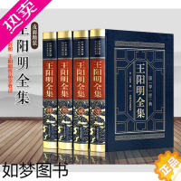 [正版]完整无删减]王阳明全集原著正版 人文哲学国学知行合一王阳明心学传习录历史人物传记修身书籍鬼谷子厚黑学度阴山上海古