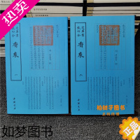 [正版]香乘周嘉胄中国书店诗人字体诗词古籍字画艺术繁体字毛笔字钦定四库全书古文化香谱诗词韵律美文国学美术文艺礼品香道传统