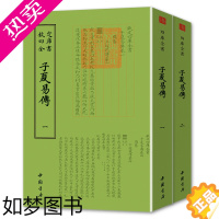 [正版]钦定四库全书—子夏易传周卜商撰诗人字体国学古籍书画字画艺术繁体字毛笔字钦定四库全书古书家训诗词国学文学礼品传统易