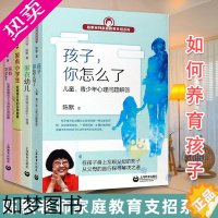 [正版]陈默老师家庭教育支招系列4册孩子你怎么了家有幼儿家有小学生家有中学生 读懂孩子心育儿书籍青春期青少年儿童心理学父