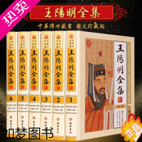 [正版]王阳明全集 16开精装全6册白话文心理学王阳明全书王阳明大传王阳明传习录王守仁文集王阳明文集王阳明传记 正版书籍