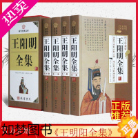 [正版]王阳明全集心学王守仁大传修炼内心的智慧线装中华书局正版传习录全书详注集评人生哲理修身中国哲学心理学书 97875