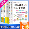 [正版]孤独症儿童游戏训练指南全7册 感统训练教育心理学图解自闭症康复实用手册感觉统合康复书籍育儿百科0到12岁特殊孩子