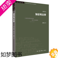 [正版][]学术前沿·知识考古学 福柯作品(修订译本) 生活.读书.新知三联书店 正版书籍