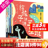 [正版] 孩子讲讲三星堆全4册揭秘三星堆 走近古蜀文明3-6-8岁小学生一二三四年级科普课外书籍考古地理刘兴诗爷爷给孩子