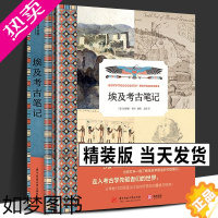 [正版]正版新书 埃及考古笔记 克里斯农顿编著雕塑古建筑艺术历史古墓金字塔狮身人面像真实彩图照片 图坦卡蒙宝藏的秘密24