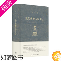 [正版][]宿白集:藏传佛教寺院考古 生活.读书.新知三联书店 正版书籍