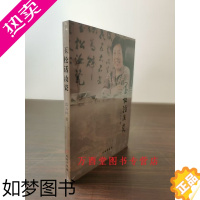 [正版][孟玉松 著]玉松话汝瓷 另荐 汝窑为魁 宝丰清凉寺汝官窑遗址出土文物展 北宋汝窑青磁考古发掘成果展 梦韵天青