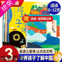 [正版]给孩子讲讲三星堆全套4册 刘兴诗 考古地理博物 三星堆文明小学生科普课外书籍 揭秘三星堆 走近古蜀文明 青岛出版