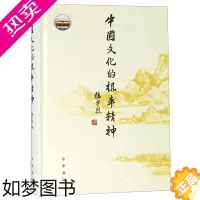 [正版][书店]正版 中国文化的根本精神 楼宇烈著 睿智的哲思颠覆习惯性的思维传统文化传播书籍 社会科学正版书籍