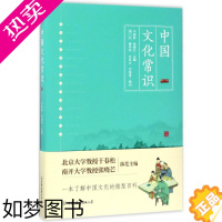 [正版]中国文化常识 于春松,张晓芒 主编 著 社会科学总论经管、励志 书店正版图书籍 中国友谊出版公司