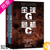 [正版]社科文献甲骨文丛书 全球危机:十七世纪的战争、气候变化与大灾难:全二册 气候科学与历史文献的论证气候变化与人类社