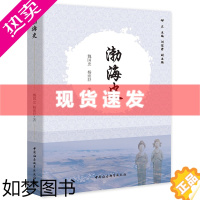 [正版]正版 渤海史 魏国忠 杨雨舒 著 唐代渤海国兴起、繁荣、衰落的历史进程 东北古代方国属国史研究丛书 中国社会