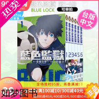 [正版][]BLUE LOCK 蓝色监狱 1-6册(可单拍) 台版漫画 东立 金城宗幸 村优介 台湾原装进口漫画