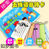 [正版]正版五线谱音符卡钢琴谱幼儿学乐理教学卡片学钢琴音乐乐器彩色穿孔识谱卡片五线谱卡钢琴乐理钢琴琴谱音符卡片表情术语音