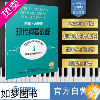 [正版]约翰汤普森现代钢琴教程3 大汤3 (无声版)扫码可付费选购教学视频及示范伴奏音频 原无声版 上海音乐出版社