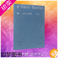 [正版]亨利·贝尔蒂尼钢琴练习曲50首 (法)亨利·贝尔蒂尼(Henri Bertini) 著;陈学元 编订、演奏 音乐