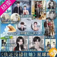 [正版]我还没护住她 星球酥 著 原名我还没摁住她 新闻系鬼马阳光师妹许星洲×数学系痞气学神师兄秦渡 青春文学言情小说书