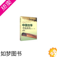 [正版][正版书籍]中国古筝考级曲集 演奏一级 共3册 上海音协古筝专业委员会编 上海音乐出版社