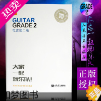 [正版]正版迷笛全国音乐考级有声曲谱 电吉他二级 人民音乐出版社 电吉他音乐理论演奏技法即兴创作合奏表演 电吉他考级二级