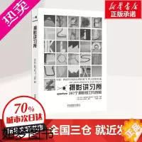[正版]摄影讲习所:307个摄影练习与创意