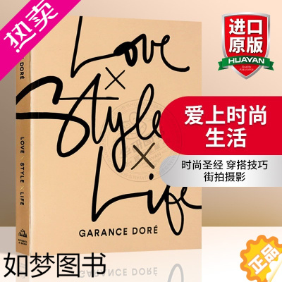 [正版]正版 爱上时尚生活 英文原版书 Love Style Life 时尚摄影 法国街拍女王 Garance Dore