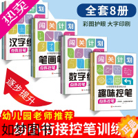 [正版]儿童点阵控笔训练字帖幼儿园数字拼音描红本学前班中班大班练字本全套幼小衔接写字帖笔画笔顺汉字描红本每一日一练入门初