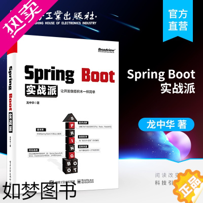 [正版]Spring Boot实战派 Spring Boot技术原理框架学习开发入门教程 Spring Boot 2.0